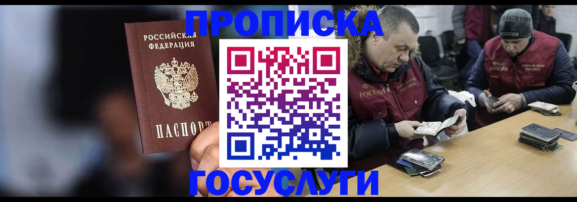 временная регистрация собственник в Пензе