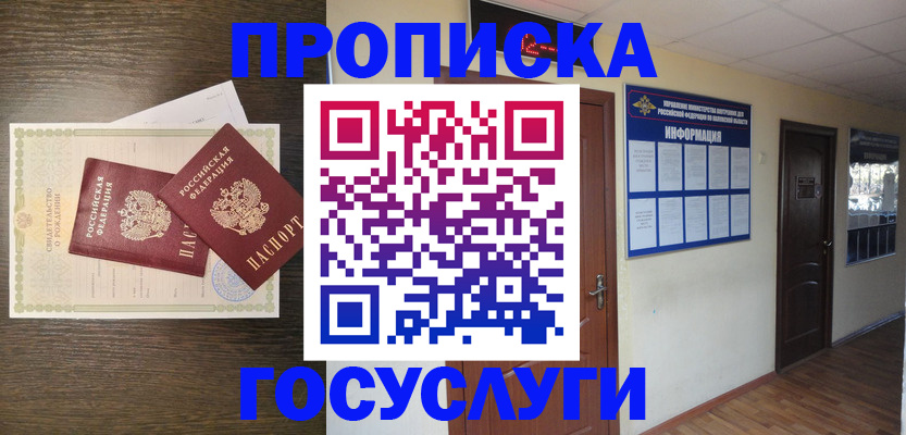 временная регистрация гарантия в Пензе