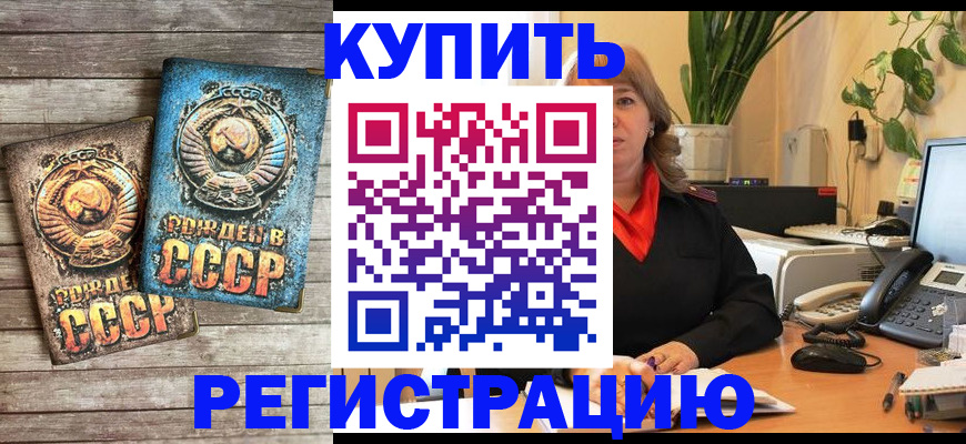 временная регистрация законно в Пензе
