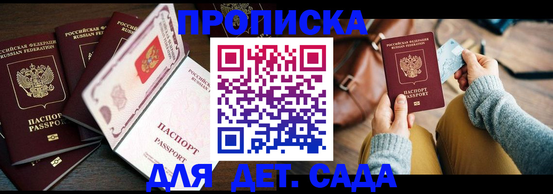 регистрация для школы в Пензе