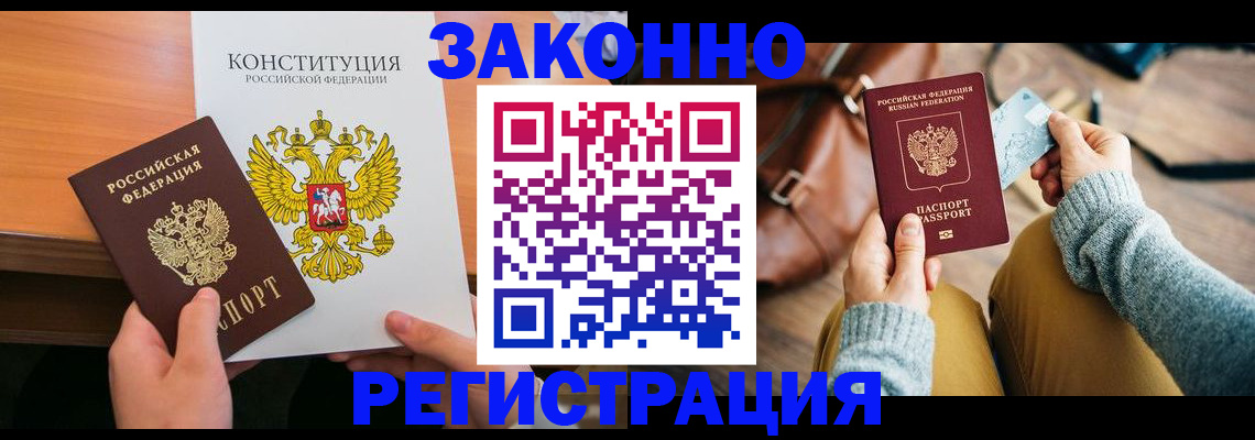 прописка иностранных граждан в Пензе